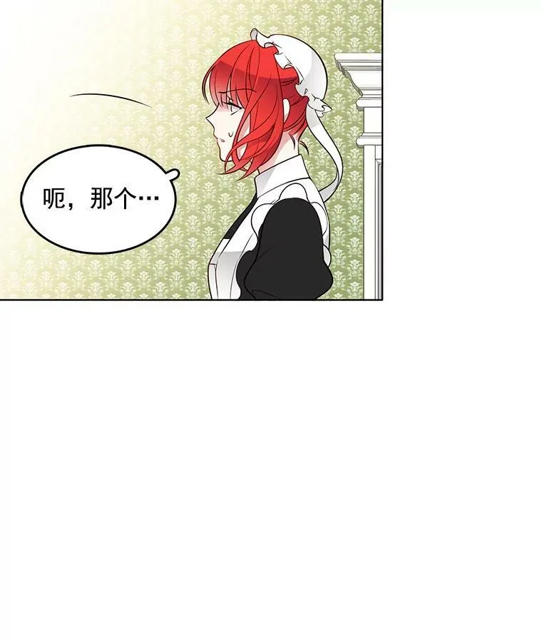 21.一巴掌 第21页