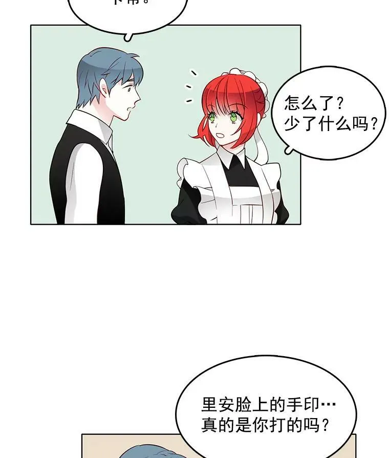 21.一巴掌 第32页
