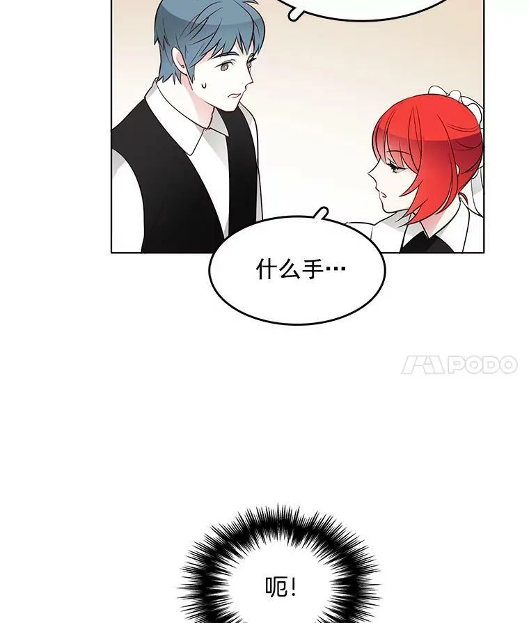 21.一巴掌 第33页