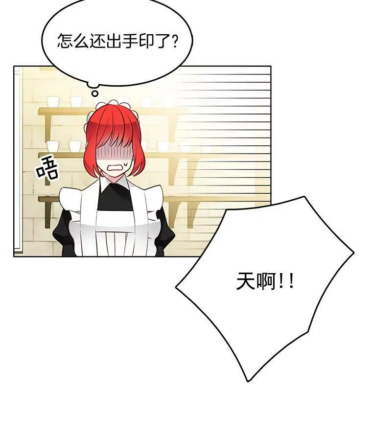 21.一巴掌 第35页