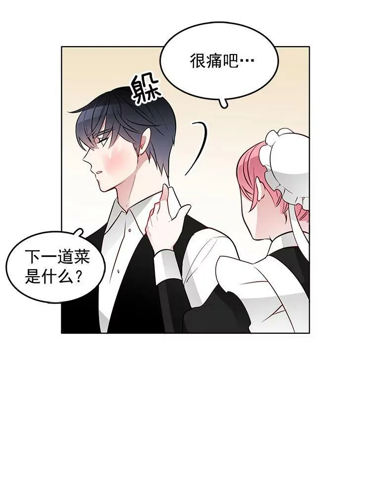21.一巴掌 第38页