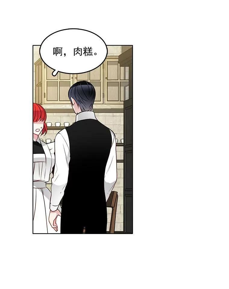 21.一巴掌 第39页