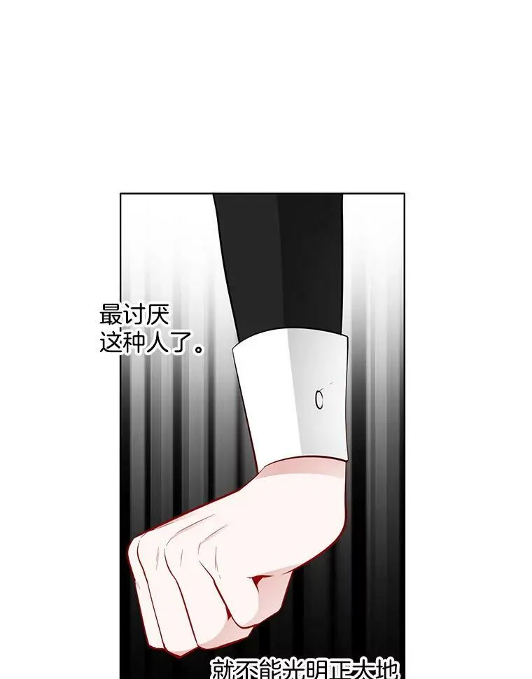 21.一巴掌 第41页