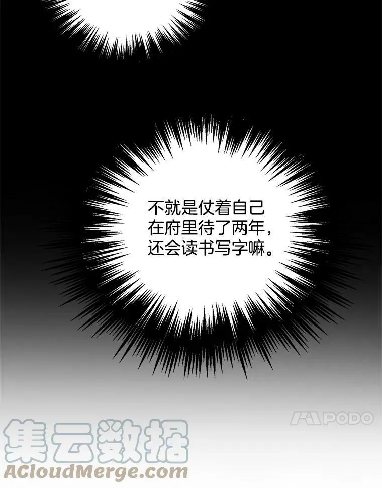 21.一巴掌 第43页