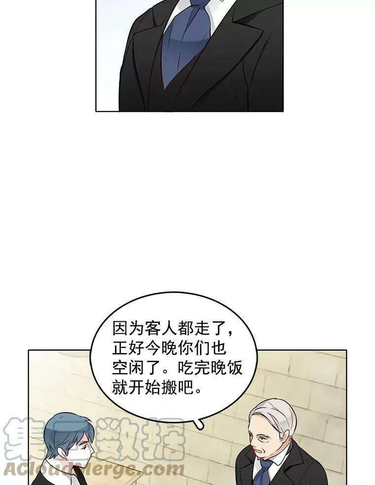 21.一巴掌 第46页