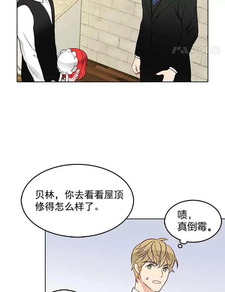 21.一巴掌 第47页
