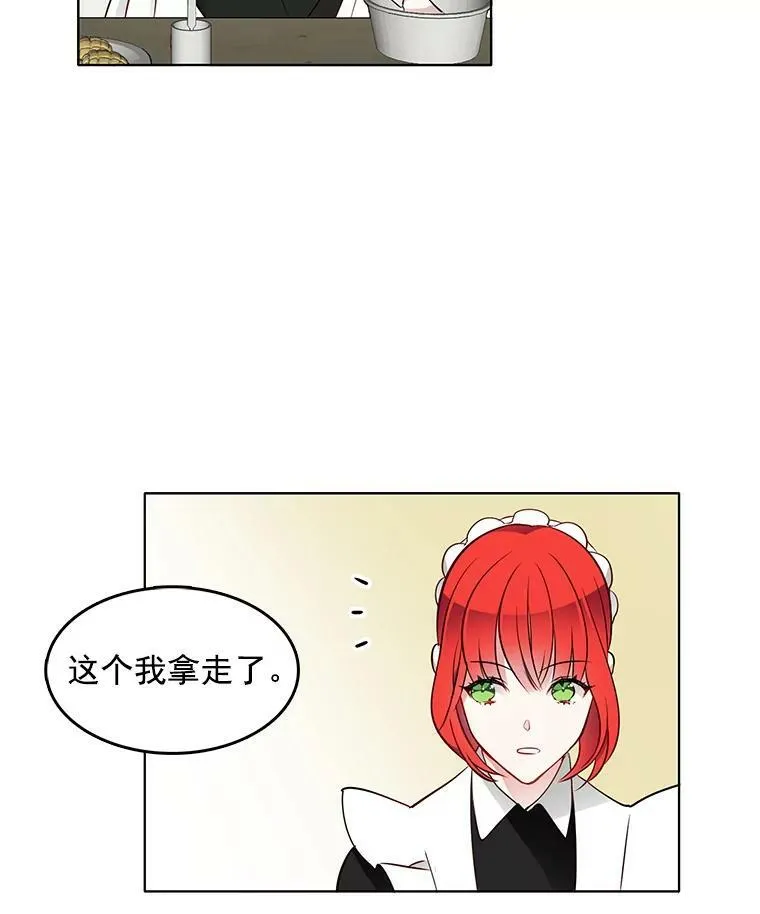 21.一巴掌 第51页