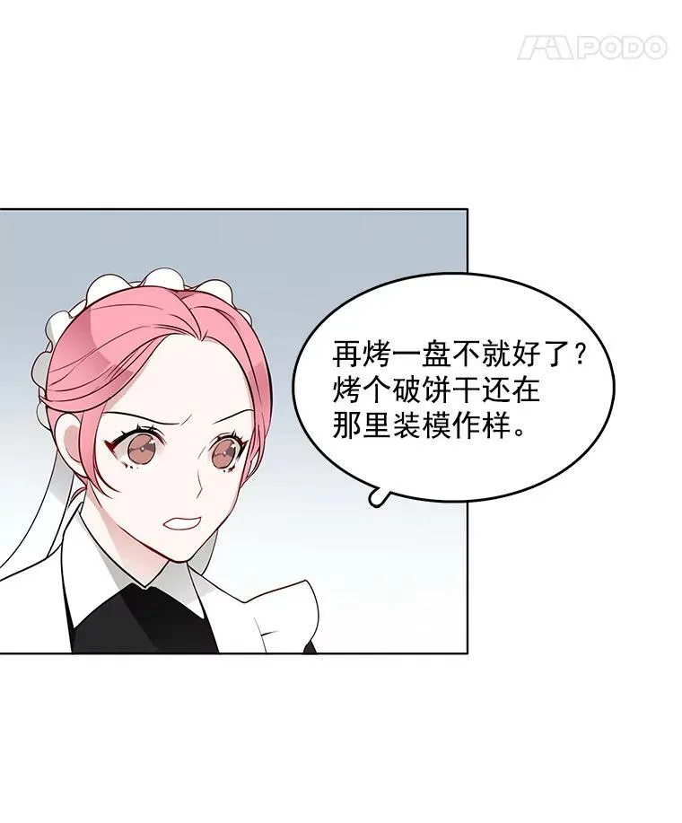 21.一巴掌 第54页