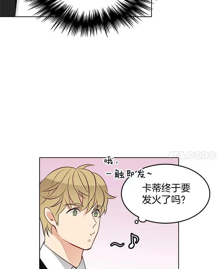 21.一巴掌 第57页