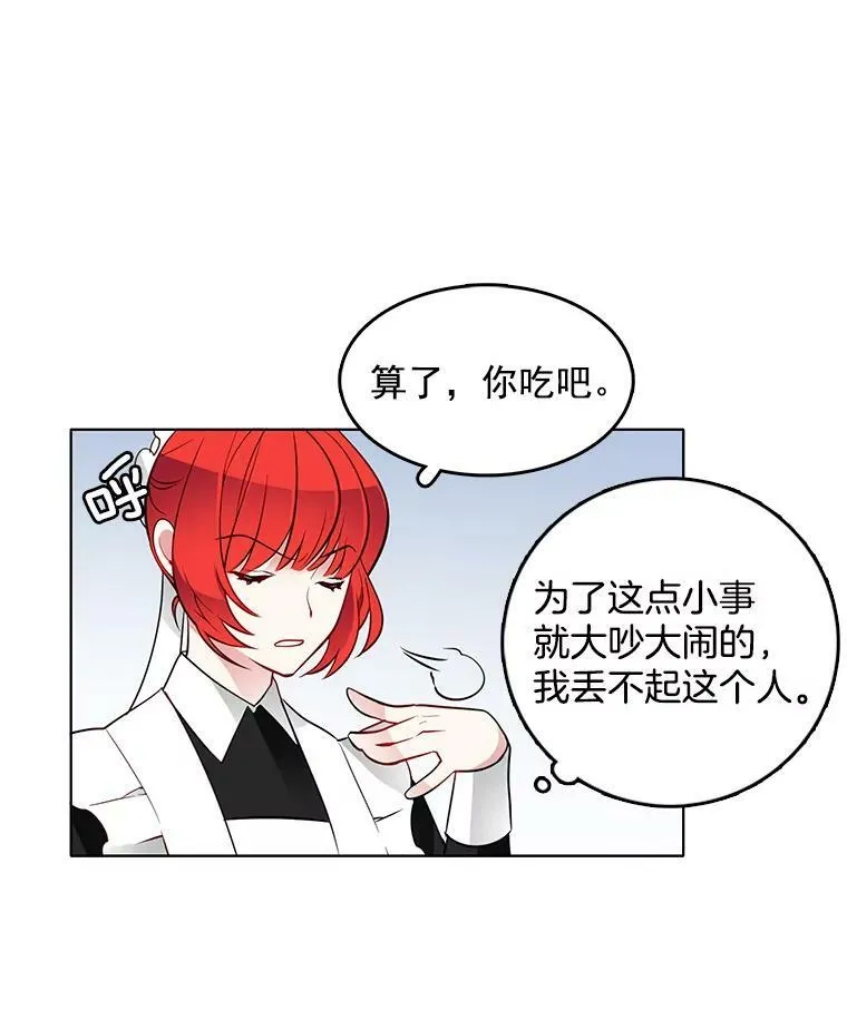 21.一巴掌 第59页