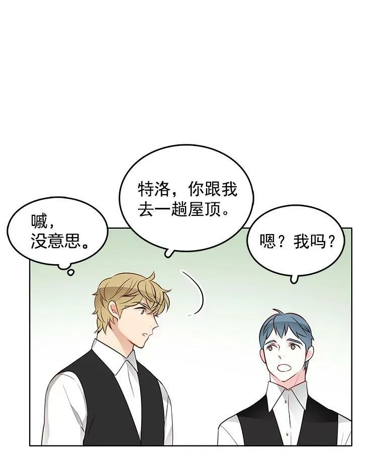 21.一巴掌 第60页