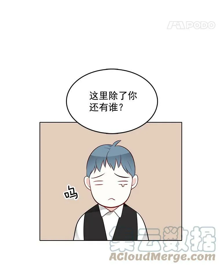 21.一巴掌 第61页