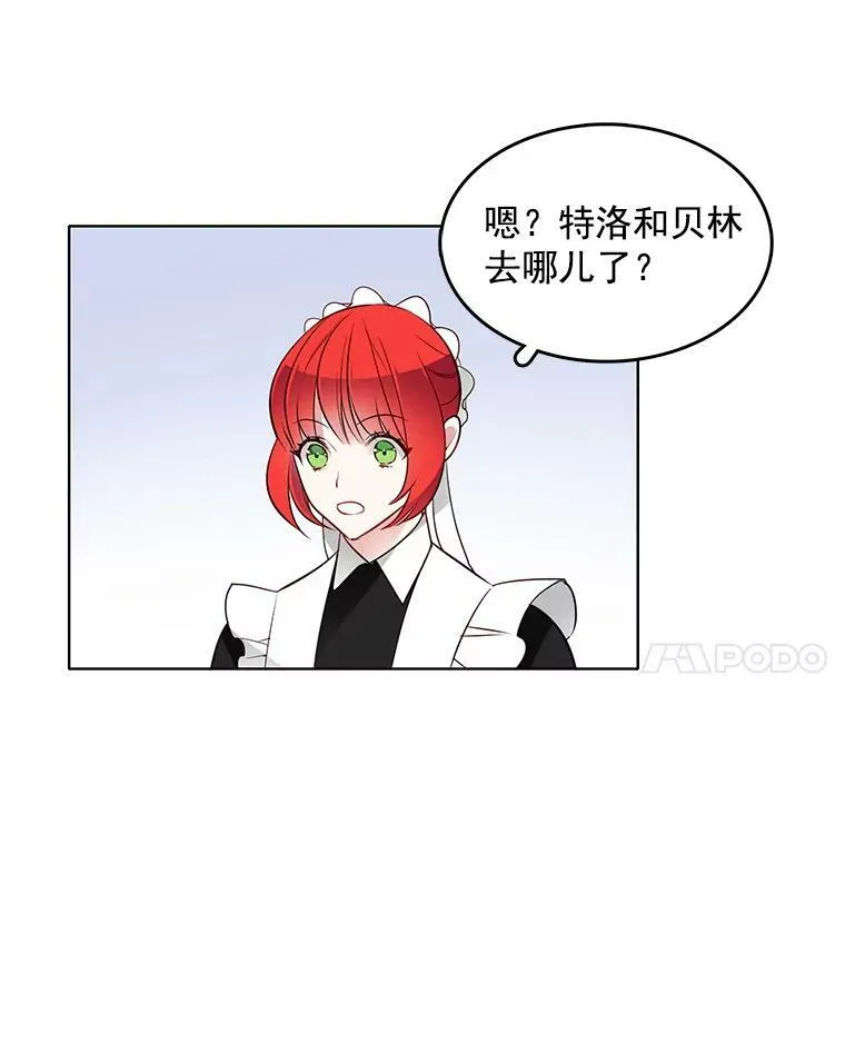 21.一巴掌 第74页