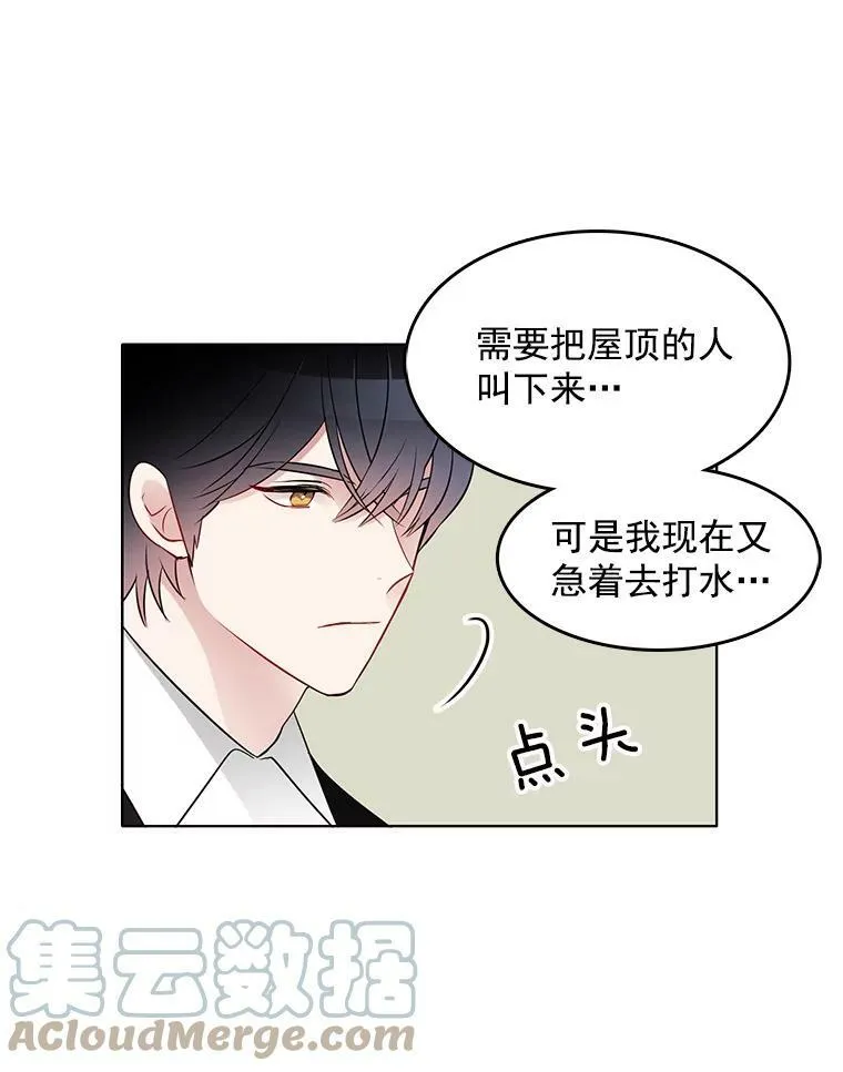 21.一巴掌 第79页