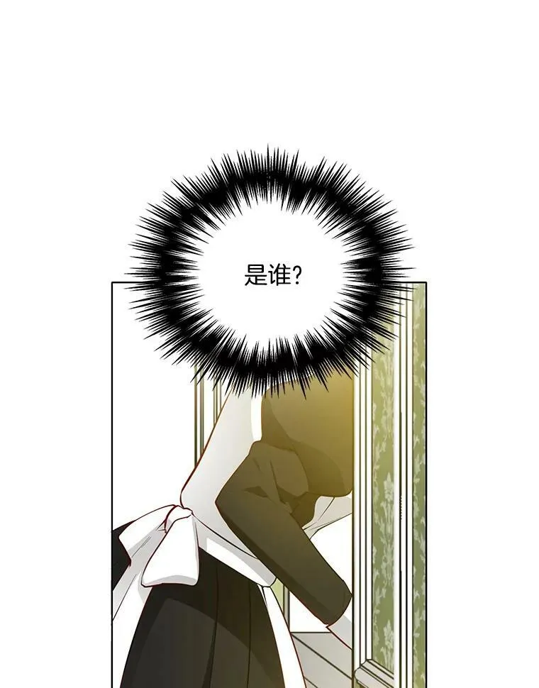 22.特洛坠楼死亡 第3页