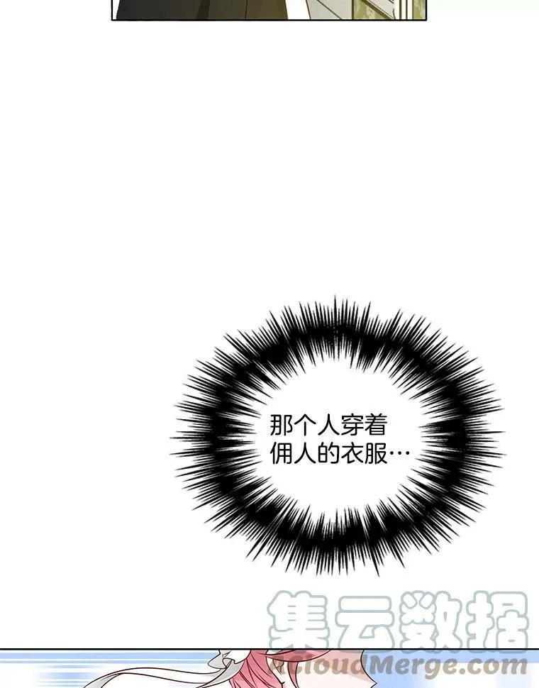 22.特洛坠楼死亡 第4页