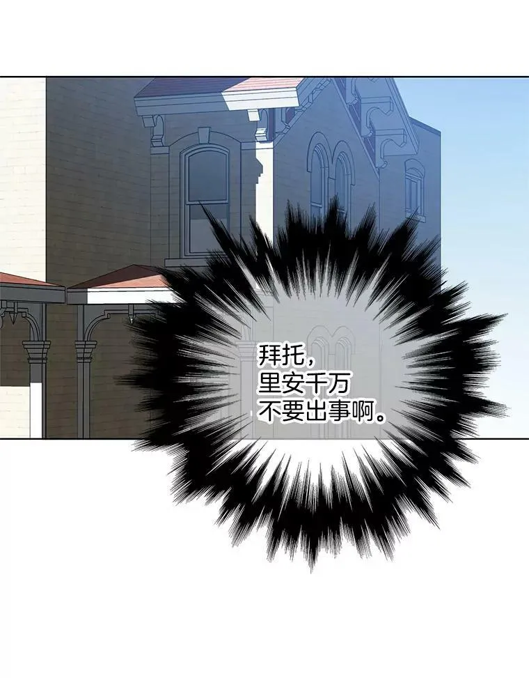 22.特洛坠楼死亡 第6页