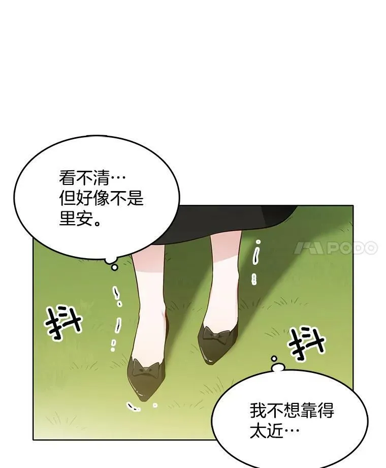 22.特洛坠楼死亡 第8页