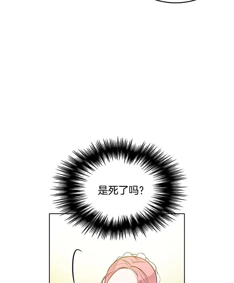 22.特洛坠楼死亡 第9页