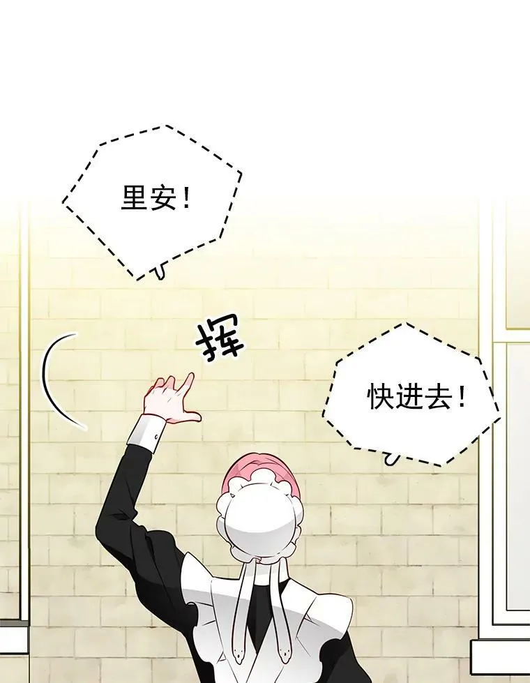 22.特洛坠楼死亡 第14页