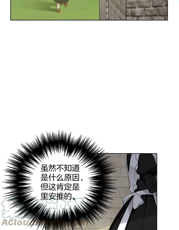 22.特洛坠楼死亡 第16页