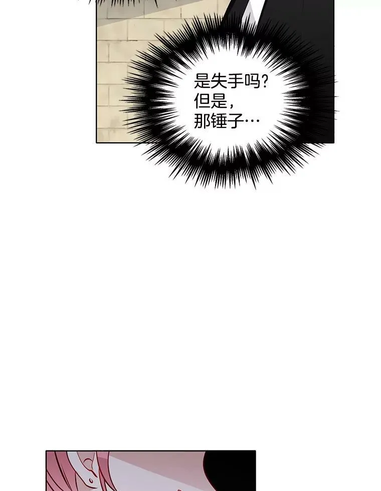 22.特洛坠楼死亡 第17页