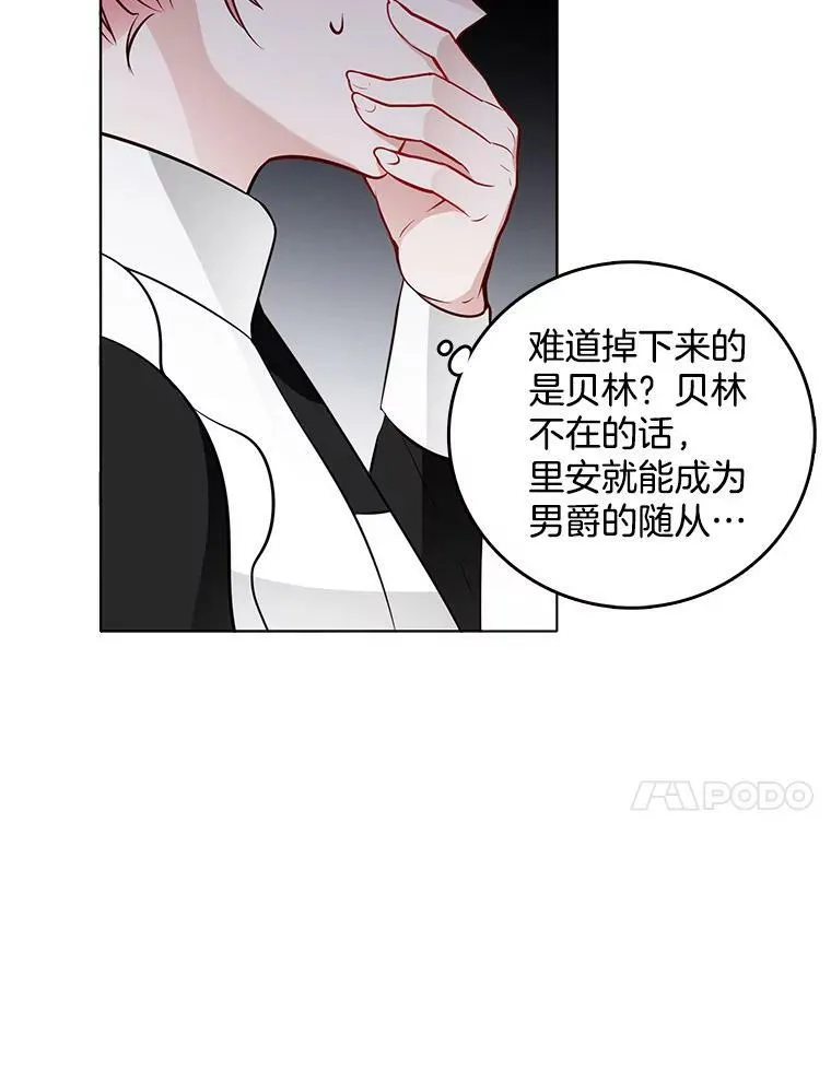 22.特洛坠楼死亡 第18页