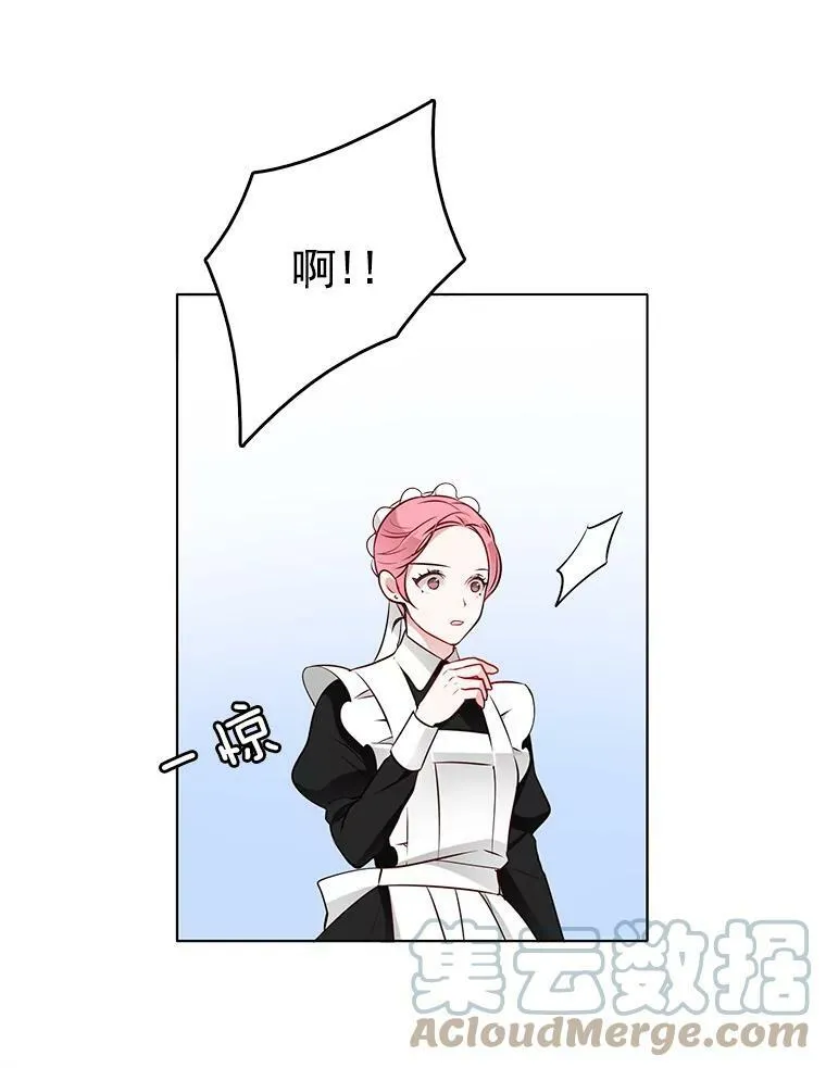 22.特洛坠楼死亡 第19页