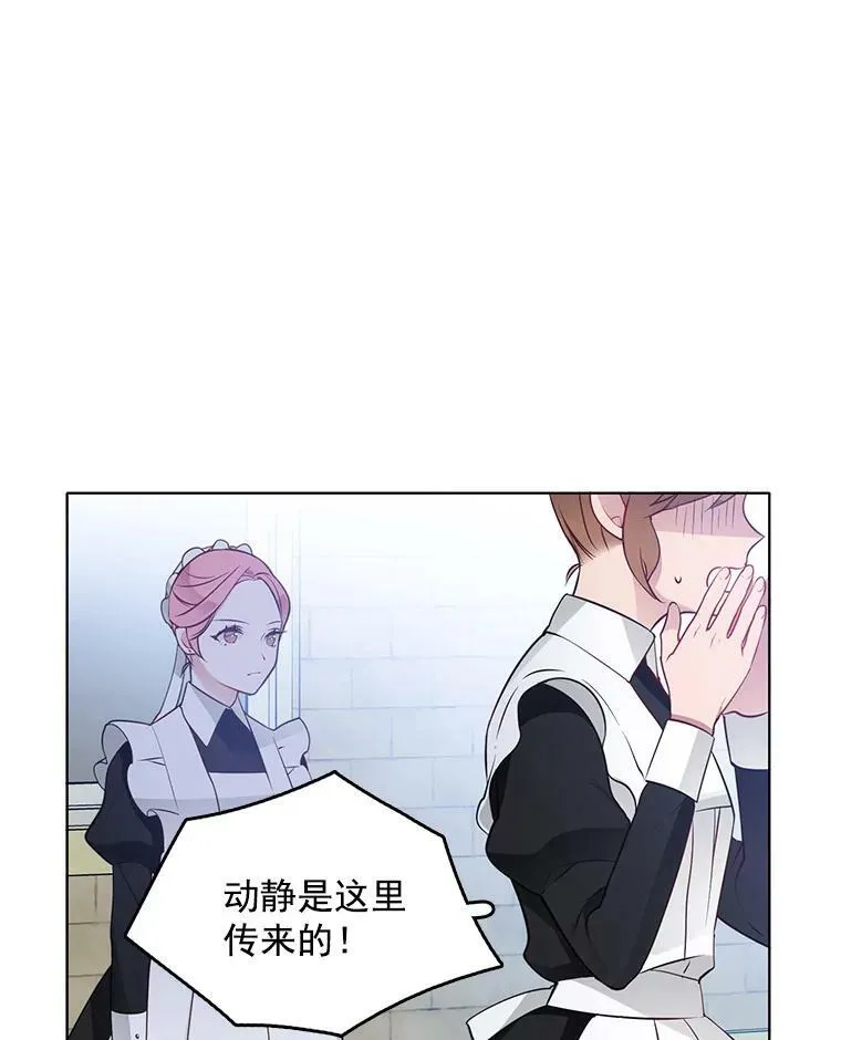 22.特洛坠楼死亡 第20页