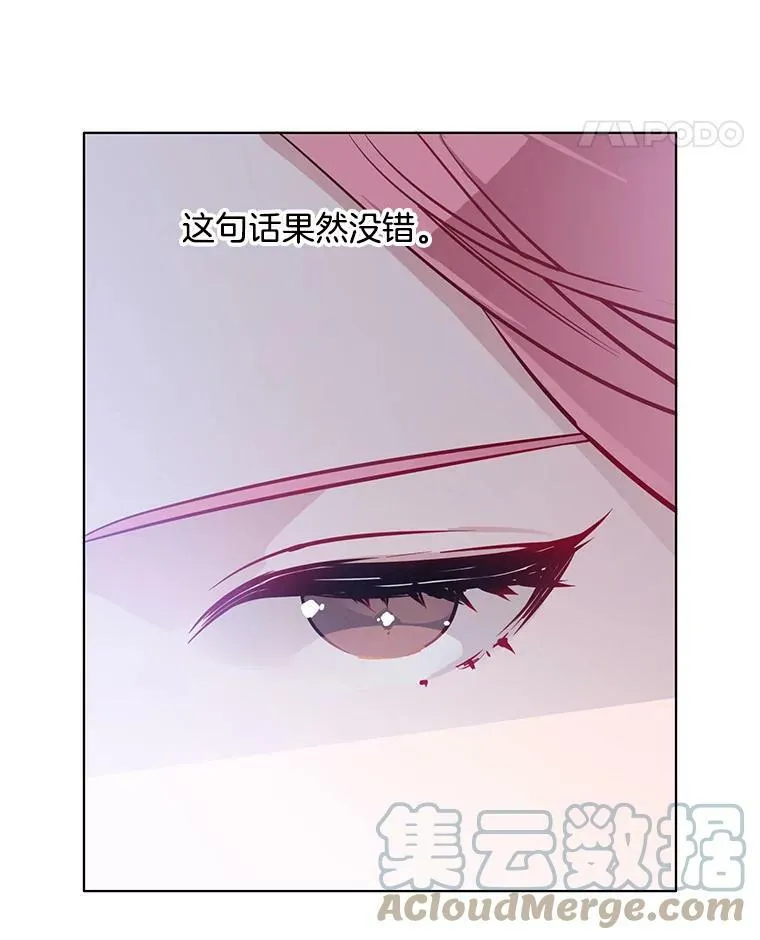 22.特洛坠楼死亡 第22页