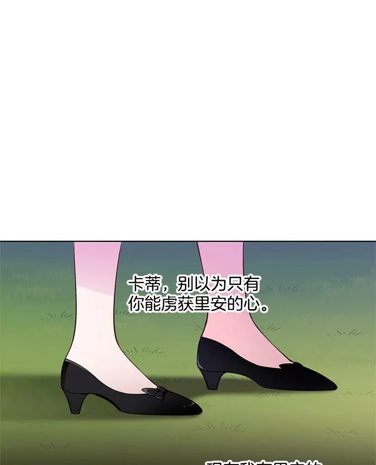 22.特洛坠楼死亡 第23页