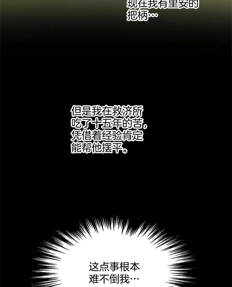 22.特洛坠楼死亡 第24页