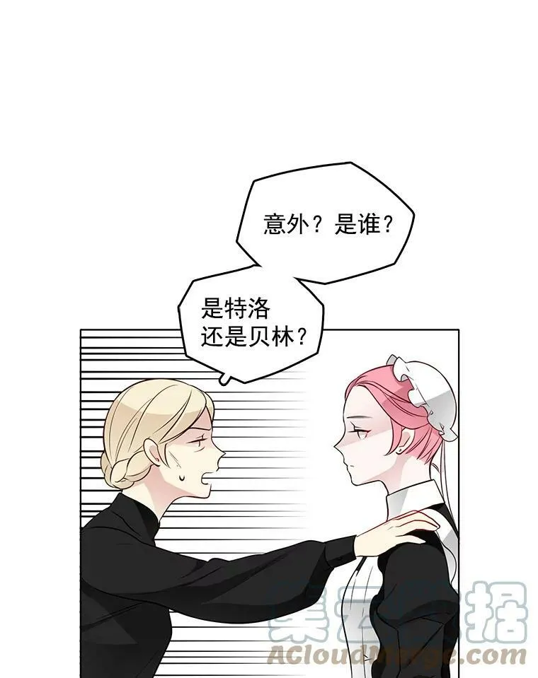 22.特洛坠楼死亡 第28页