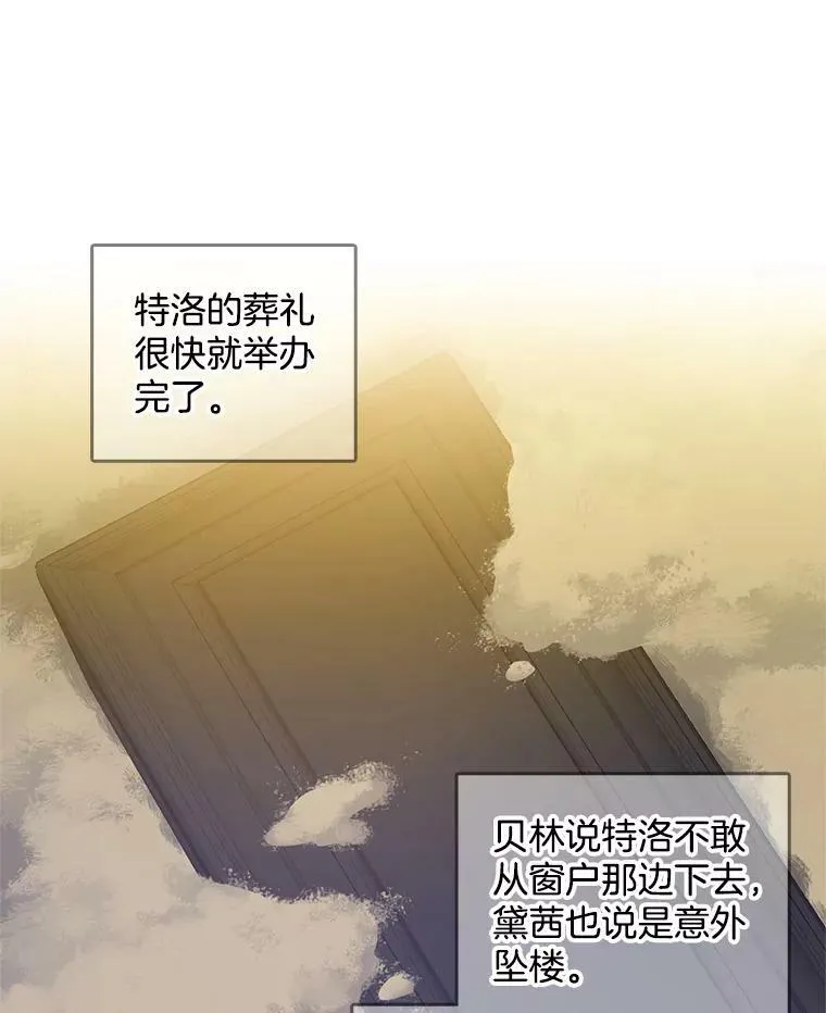 22.特洛坠楼死亡 第36页