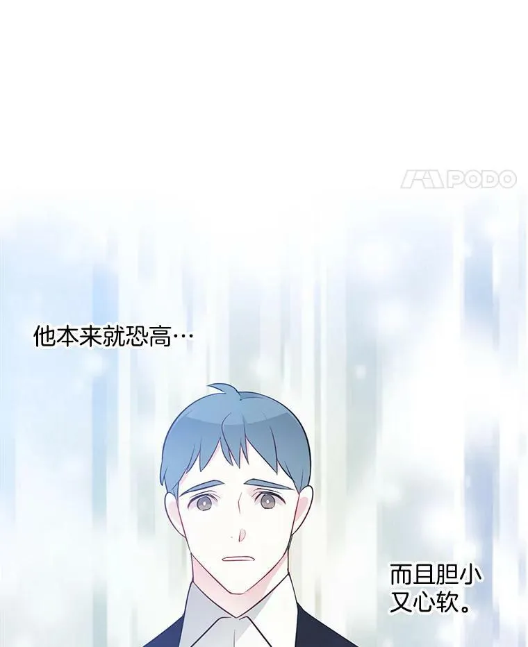 22.特洛坠楼死亡 第39页