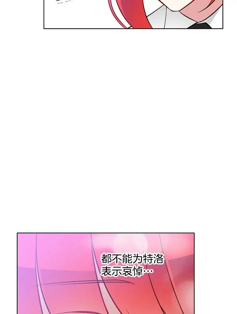 22.特洛坠楼死亡 第44页