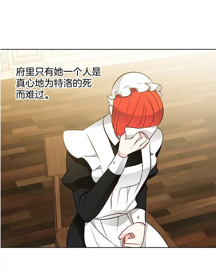 22.特洛坠楼死亡 第51页