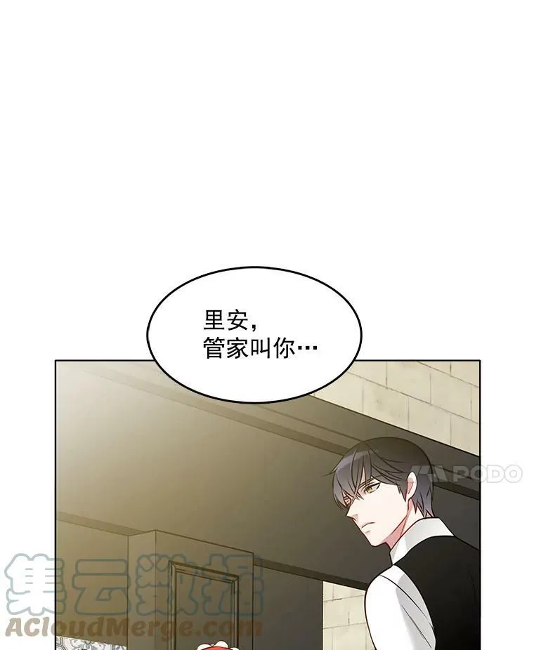 22.特洛坠楼死亡 第52页