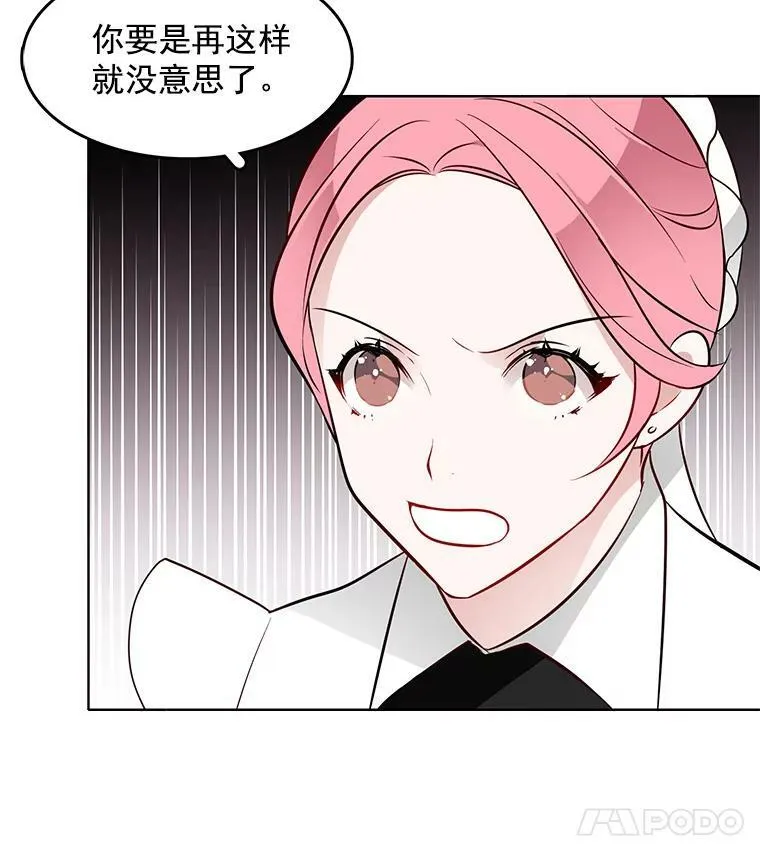 22.特洛坠楼死亡 第59页