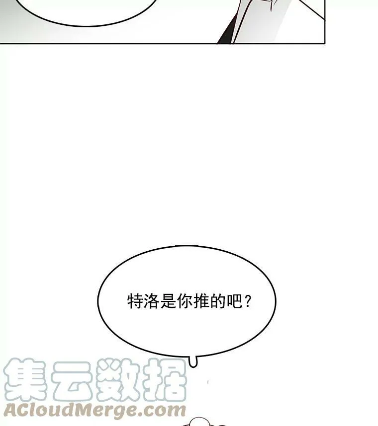 22.特洛坠楼死亡 第61页
