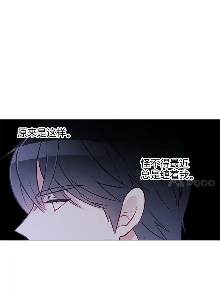 22.特洛坠楼死亡 第63页