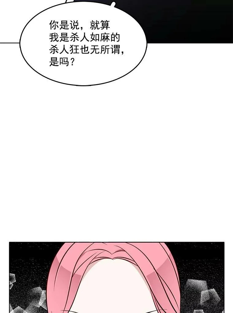 22.特洛坠楼死亡 第65页