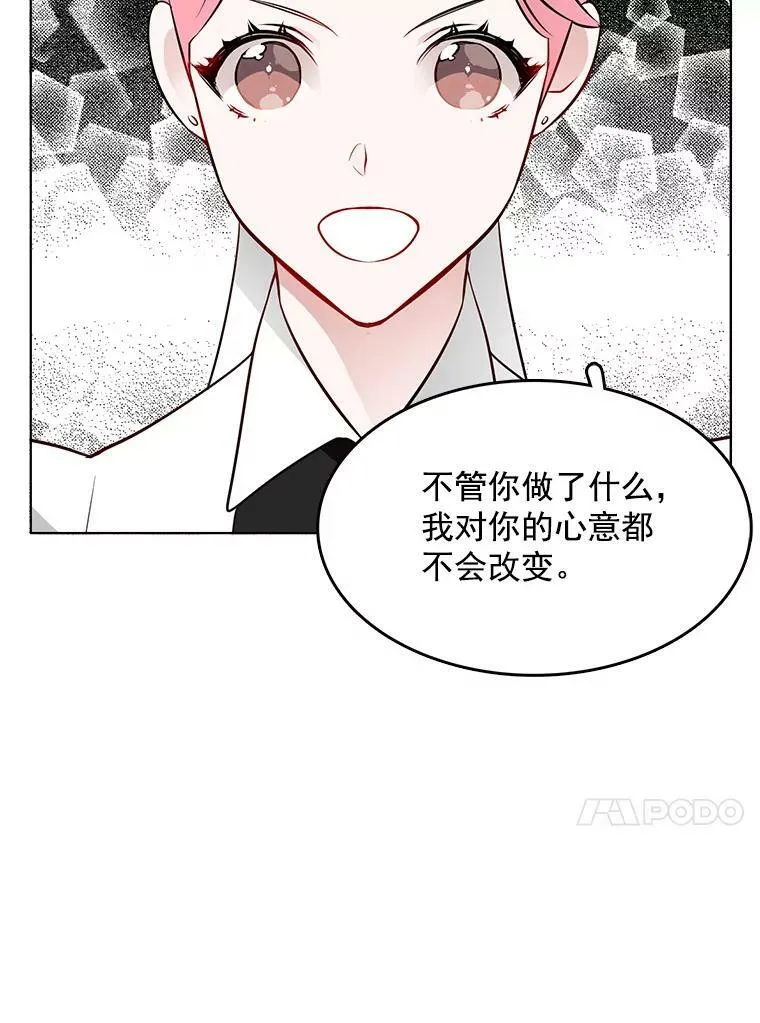 22.特洛坠楼死亡 第66页