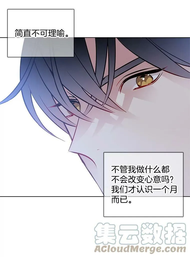 22.特洛坠楼死亡 第67页