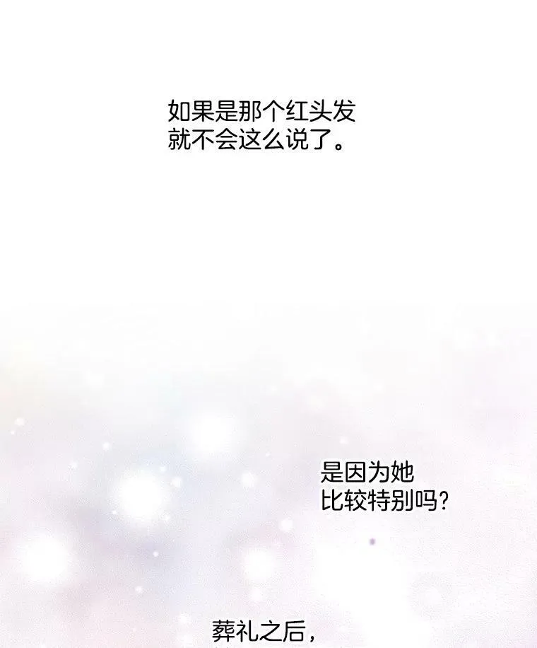 22.特洛坠楼死亡 第68页
