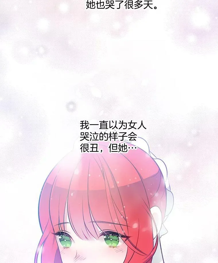 22.特洛坠楼死亡 第69页