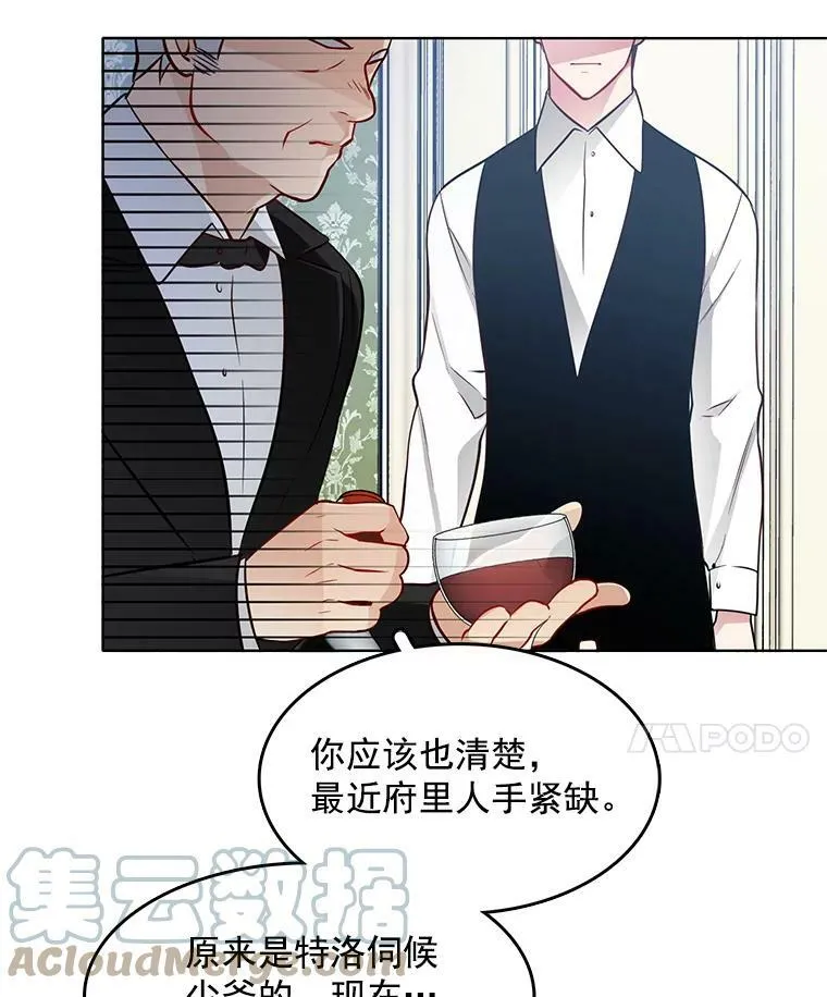 22.特洛坠楼死亡 第73页