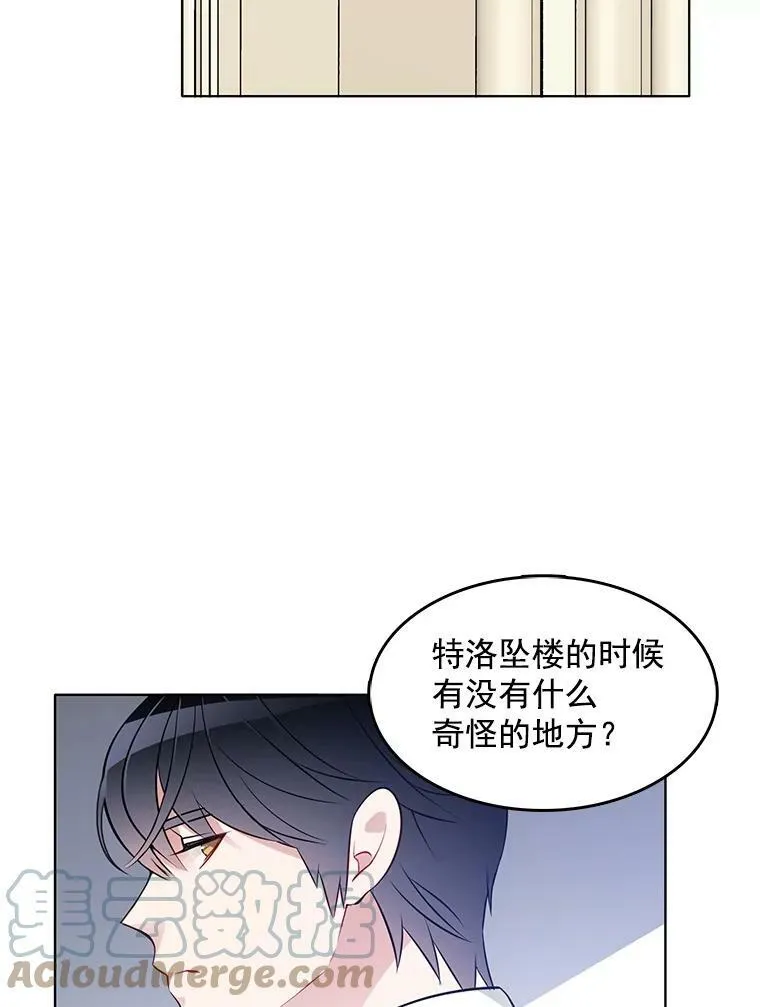 22.特洛坠楼死亡 第76页