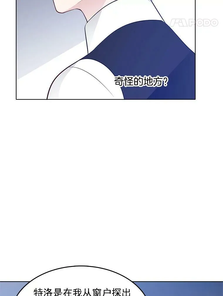 22.特洛坠楼死亡 第77页