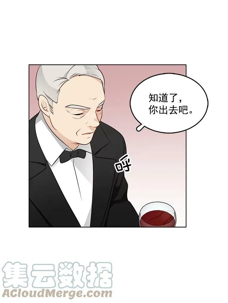 22.特洛坠楼死亡 第79页